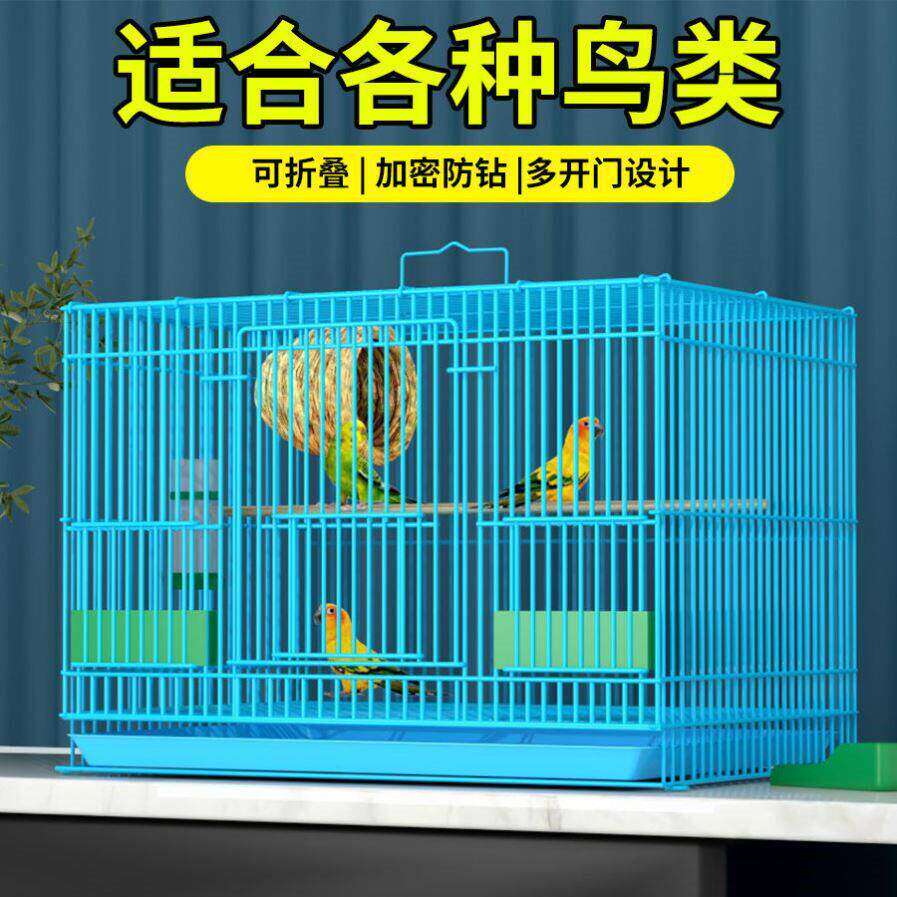 德国进口鸟笼子大号家用鹦鹉笼八哥鸟笼玄凤文鸟相思鸟笼养殖鸟笼