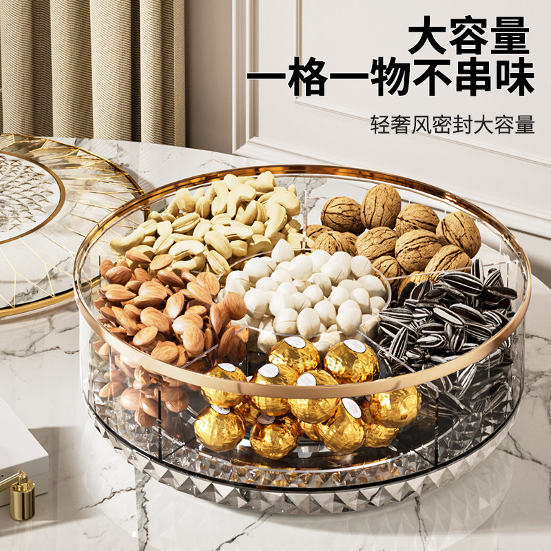 轻奢干果盘茶几零食糖果坚果客厅高端精致高颜值家用收纳盒水果盘