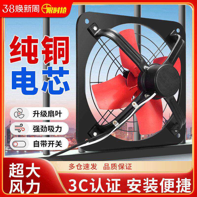 排气扇厨房家用抽风机12寸窗式抽油烟强力换气扇卫生间静音排风扇