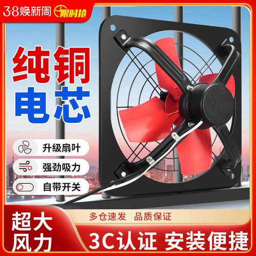 排气扇厨房家用抽风机12寸窗式抽油烟强力换气扇卫生间静音排风扇