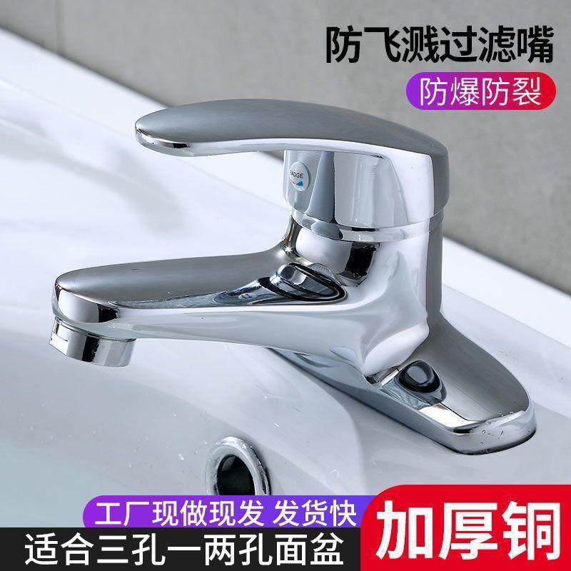 德国进口黄铜冷热面盆龙头洗脸盆水龙头双孔三孔二联卫生间立柱盆