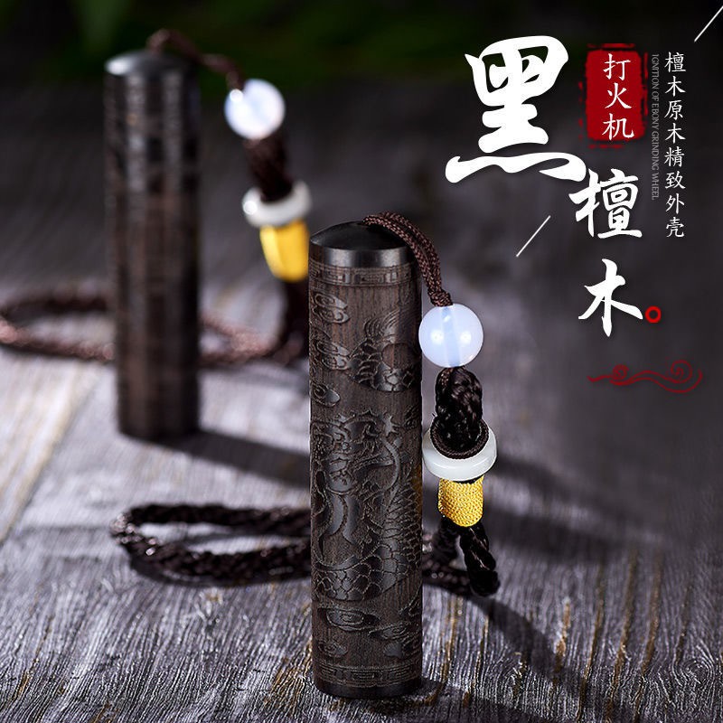 古代传统火折子点烟香器吹一吹打火机usb充电复古老式檀木送男友