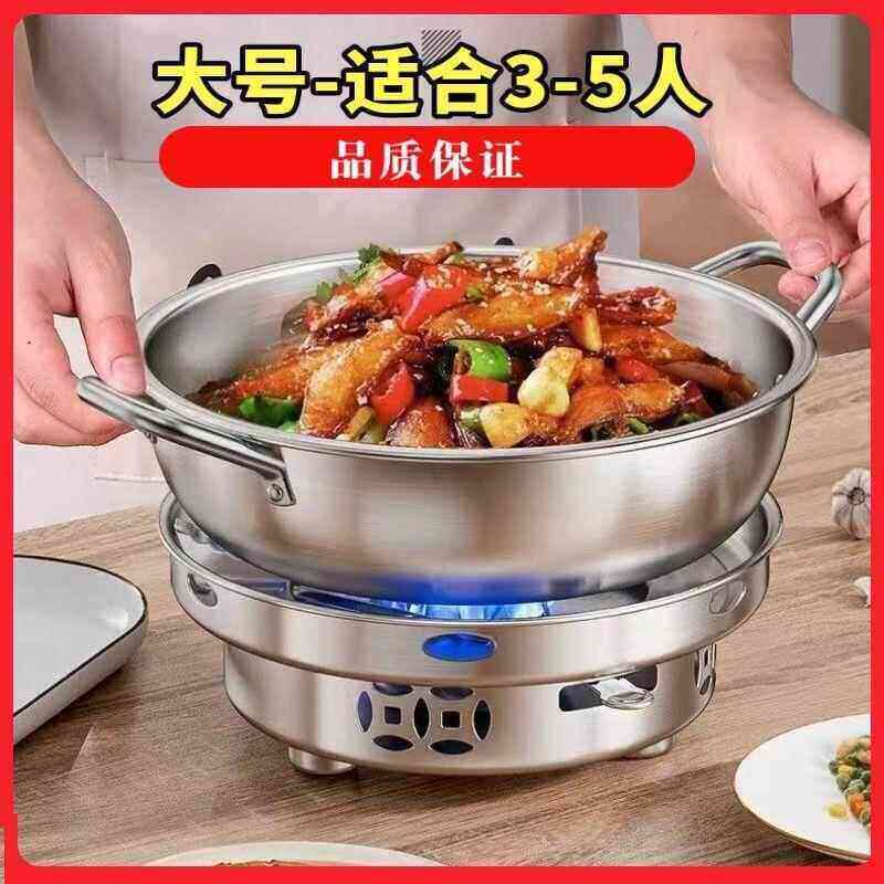 【加厚款】不锈钢大号酒精炉酒精锅家用火锅干锅汤锅干锅炉整套