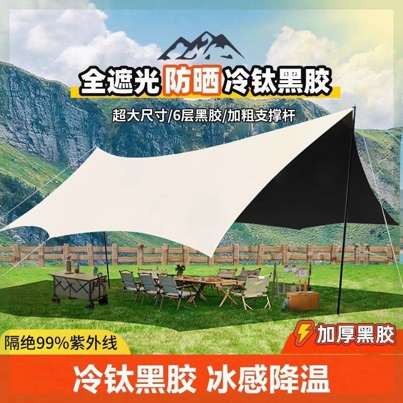 涂银防晒户外天幕帐篷加厚黑胶蝴蝶形帐篷全自动露营遮阳野餐雨篷
