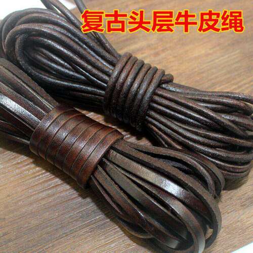 刀把缠带刀柄缠绕绳复古做旧棕色圆牛皮绳DIY材料手链项链饰品绳