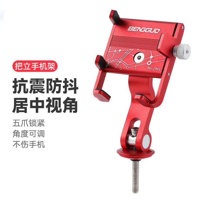 铝合金自行车手机架山地公路车把立固定专用防震拍照骑行导航支架