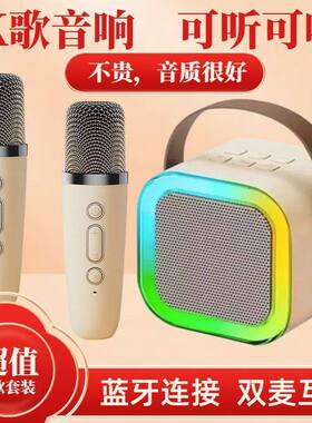 无线蓝牙音响话筒音响一体麦克风手持蓝牙音箱儿童家用k歌家庭ktv