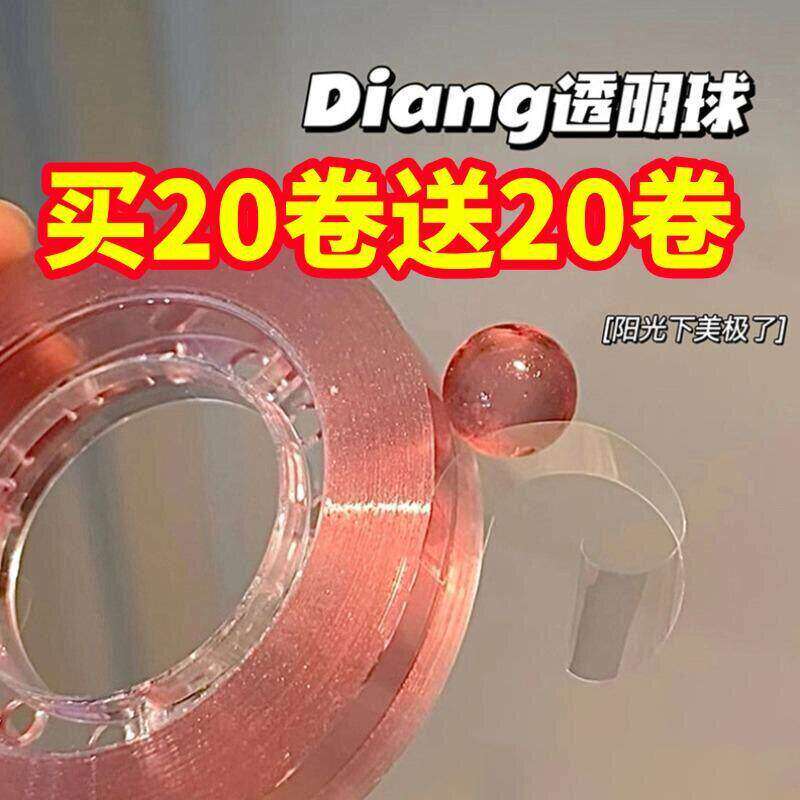卷卷球胶带解压儿童水球胶带彩色胶带学生手工水晶拉丝沾球小红书