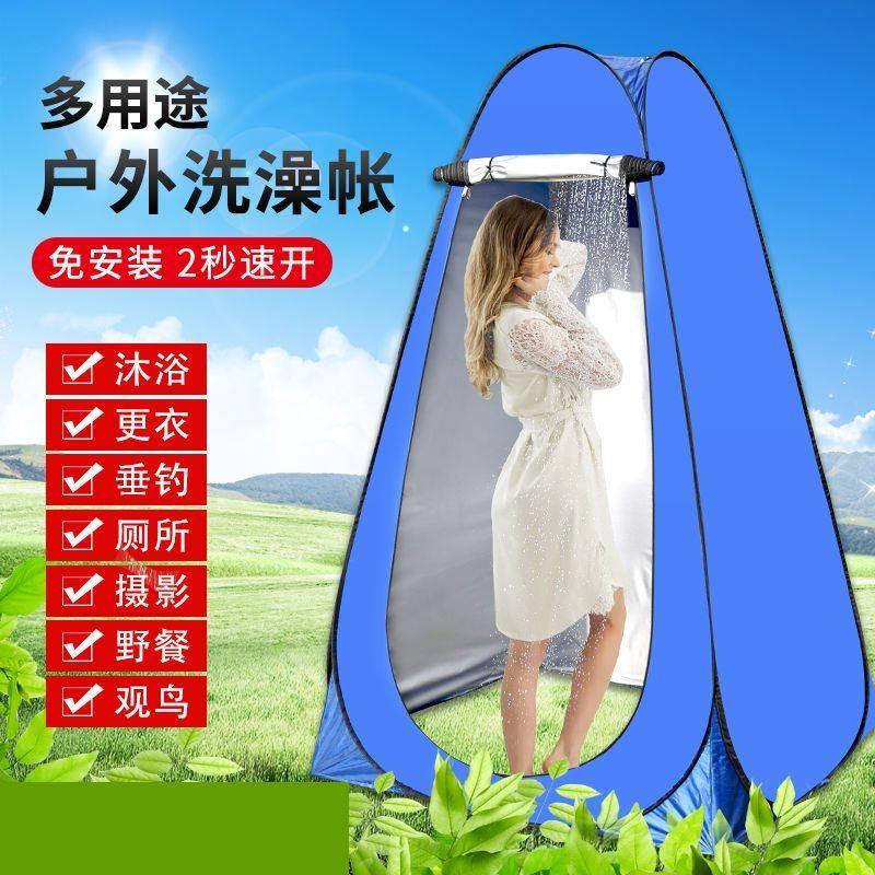 更衣帐篷移动洗澡浴罩浴帐家用淋浴户外简易厕所露营便携卫生间
