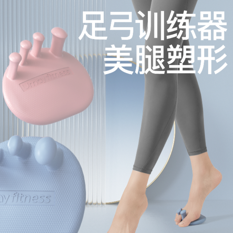 足弓训练器矫正脚趾练足足底锻炼扁平足足弓塌陷拇指外翻美腿神器