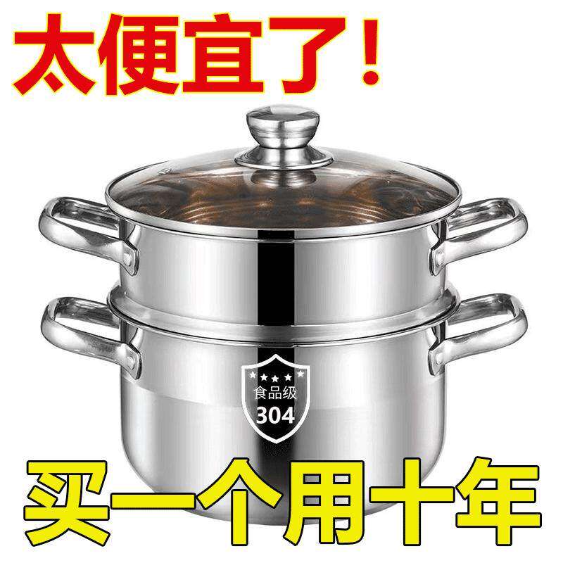 小蒸锅304不锈钢三层加厚家用汤锅带蒸笼双多2层电磁炉煤气灶专用