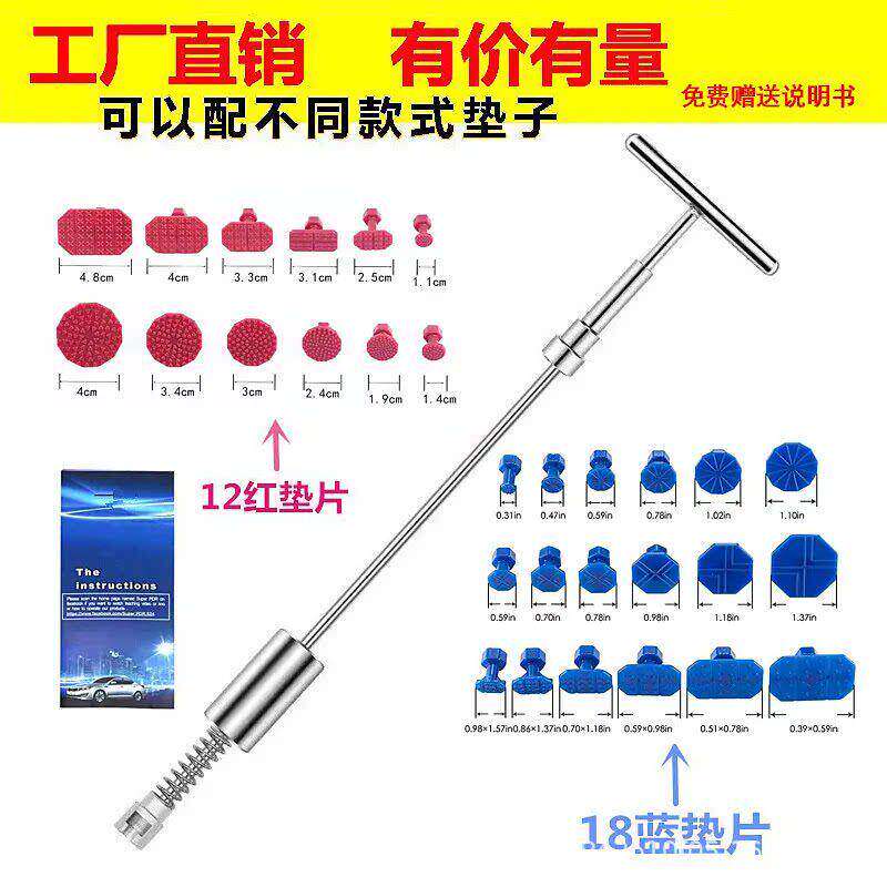 汽车凹陷维修拉拔器车门痕钣金工具小坑金凹痕凹陷吸坑修复神器