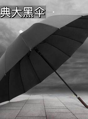 黑伞清明长柄大号白事殡葬老式弯钩把柄10骨黑色入葬下葬遮挡雨伞