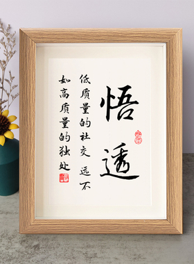 书法桌面摆件弄墨闲居