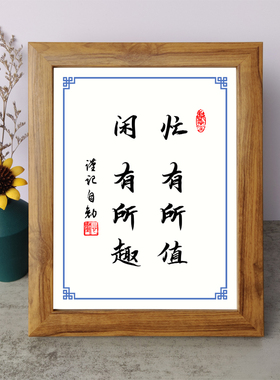 书法桌面摆件弄墨闲居