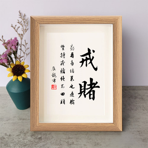 字画桌面摆件弄墨闲居