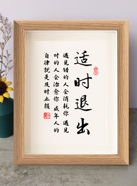 适时退出遇见对的人会治愈你成年人自律就是及时止损励志摆件摆台