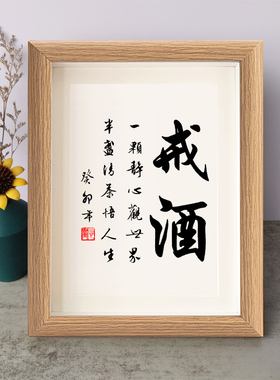 书法桌面摆件弄墨闲居