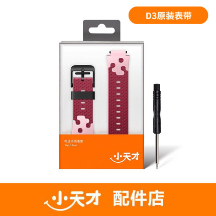 【官方正品】小天才电话手表D3/D3少儿版专用原装表带腕带