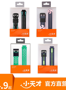 小天才电话手表表带z5/z6/z2/z1/z7A/q1/q2/D3/D2/z8原装配件适用