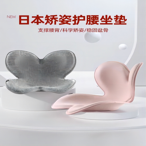 日本花瓣坐垫人体工学美臀坐垫