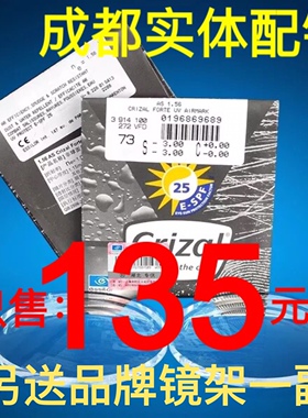 依视路镜片钻晶A31.56/1.60/1.67膜岩 A4防蓝光镜片 成都实体配镜