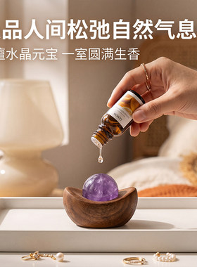 天然水晶球檀木底座元宝香薰扩香桌面装饰摆件紫粉白水晶红熔炼球