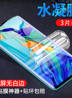 vivoX300/200promini100ultra90/80/70pro+/x60/x50/x30/X27/x23/x21/y3y7s手机水凝膜s1/s6/s7适用