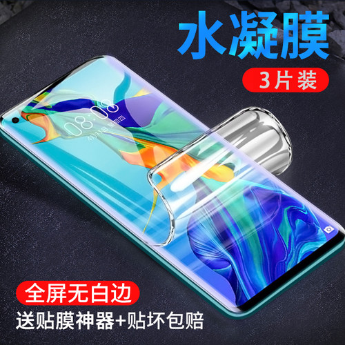 oppor11手机贴膜防指纹r11plus水凝膜全包边opo保护膜r11s钢化膜适用