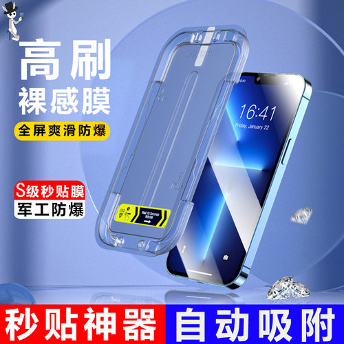 【秒贴膜】vivoS50promini30/20PRO19全屏保护18pro/1715/10pro/9/s12高清手机贴膜s16新款防摔钢化膜适用