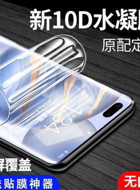 华为p40pro手机膜抗蓝光p40水凝膜全包边p40proplus防窥贴膜防摔适用