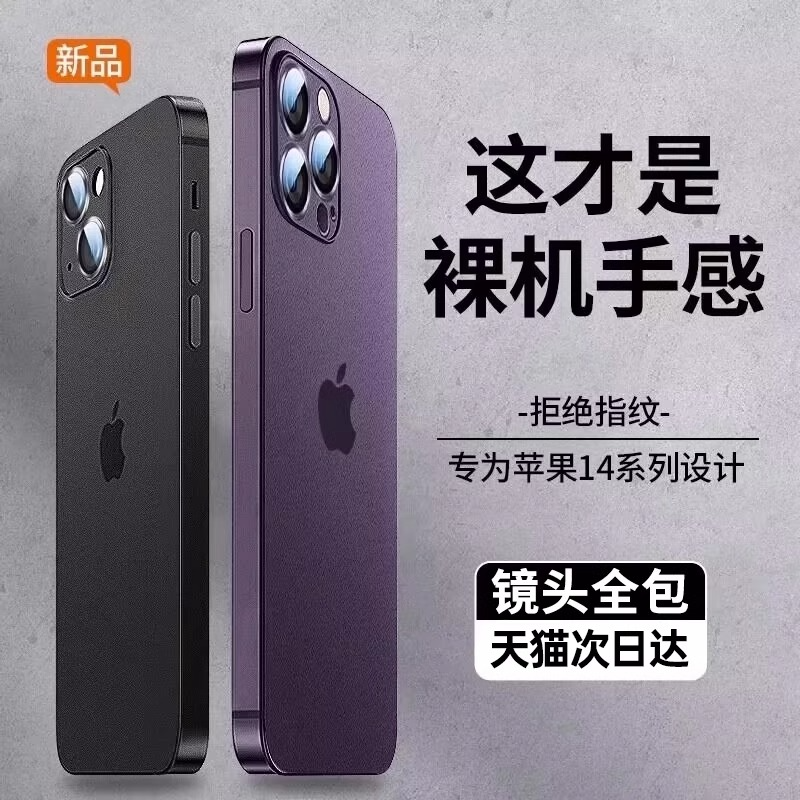 适用苹果17promax手机壳iPhone16新款15保护套14plus超薄磨砂13mini透明硅胶12防摔Xs女高级ip全包xr男pm散热
