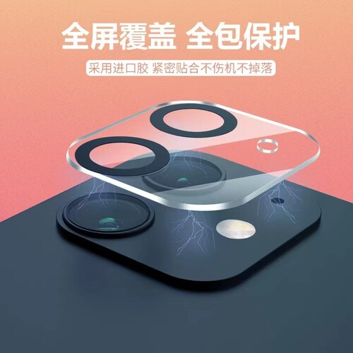 苹果12全包镜头膜防摔iPhone12mini一体防反光保护镜头贴膜适用