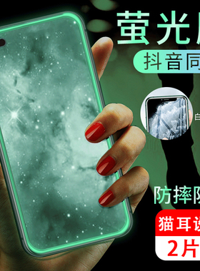 红米note15pro14/13/12turbo夜光钢化膜全屏NOTE11TPRO+10/9promax8/7防摔手机保护膜turbo4pro3高清适用贴膜