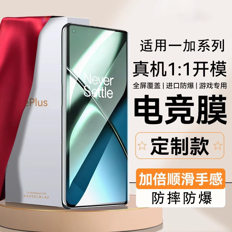 适用一加15钢化膜一加13/12手机膜一加ace6/5pro3全屏一加ace2pro陶瓷9曲屏8pro高清7一加ace2保护直3V贴膜