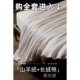 四季 床品全套 典藏 100上茧蚕丝 7星尊享 山羊绒 特笈长绒棉
