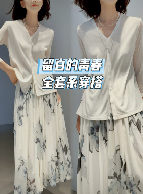 蓝鸢白韵｜仙瘦纸片人【日本㊣京都印染/真丝网眼】26新/夏季系列