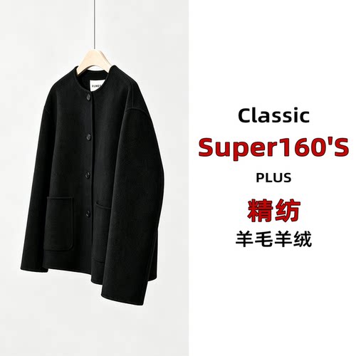 戎美 R0W專柜醉新~【Super160's | 精纺 | 95羊毛5羊绒】常青外套