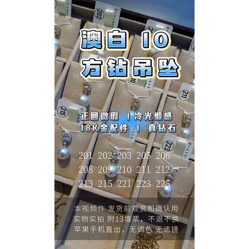 【澳白-正圆宝石光】满串/吊坠/戒指（不退不换13增票)