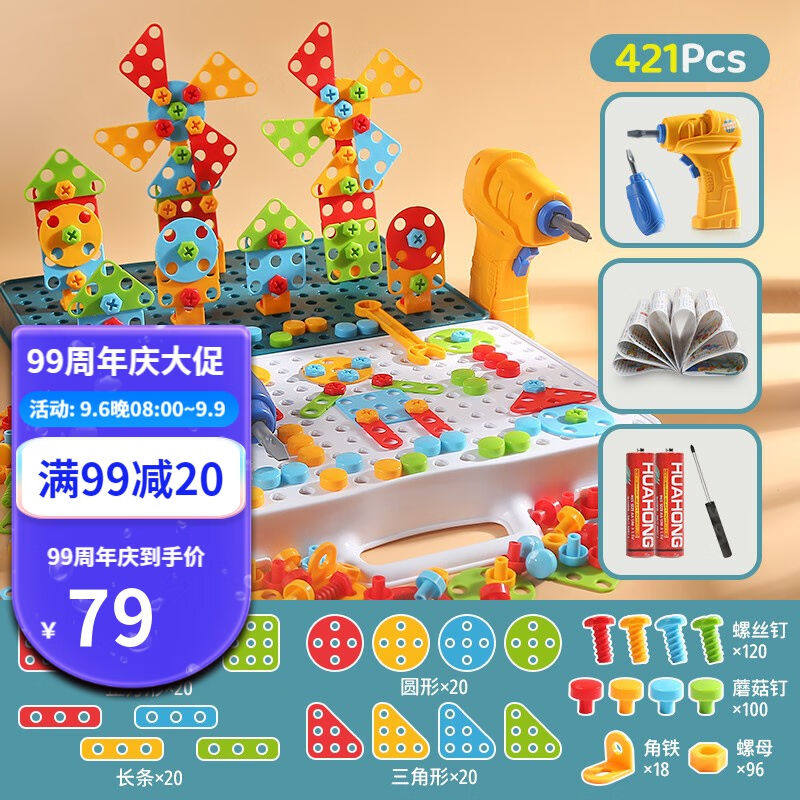 星云宝贝拧螺丝钉玩具儿童电钻拆装套装修理工具箱玩具男孩生日礼高性价比高么？