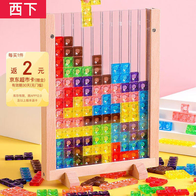 西下俄罗斯方块3d立体积木拼图儿童益智玩具拼装互动七巧板桌面游使用感如何?