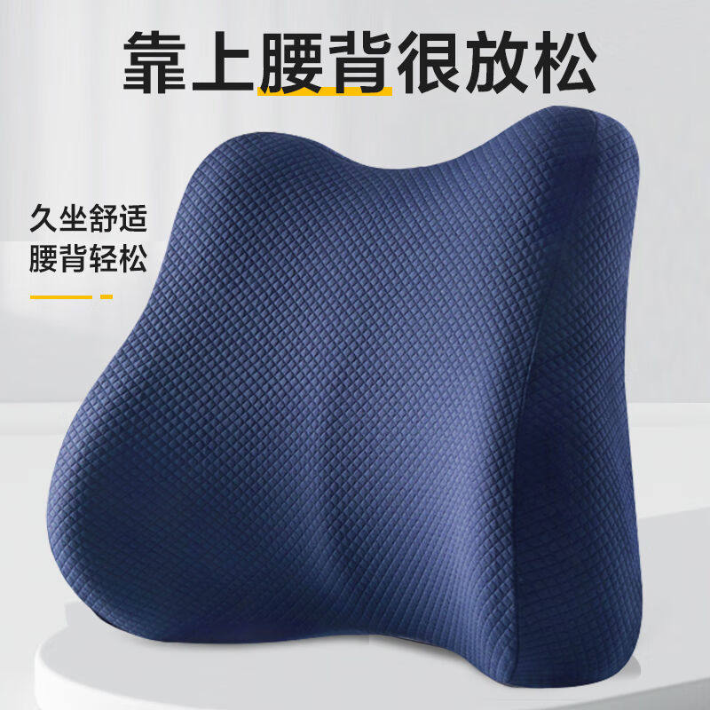 九洲鹿腰垫靠枕椅子腰靠办公室腰部支撑汽车腰托座椅靠垫蓝色使用感如何?