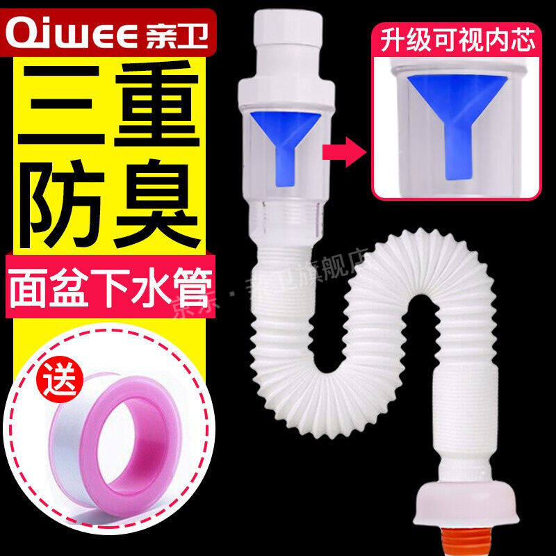 亲卫（QIWEE）洗手盆下水管下水道防臭S弯加卫生间防返水下水器配属于什么档次？