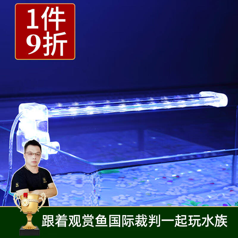 云峰海瑞鱼缸灯LED夹灯水草灯防水灯水族箱水草缸灯水族灯架led照怎么样,好用不?
