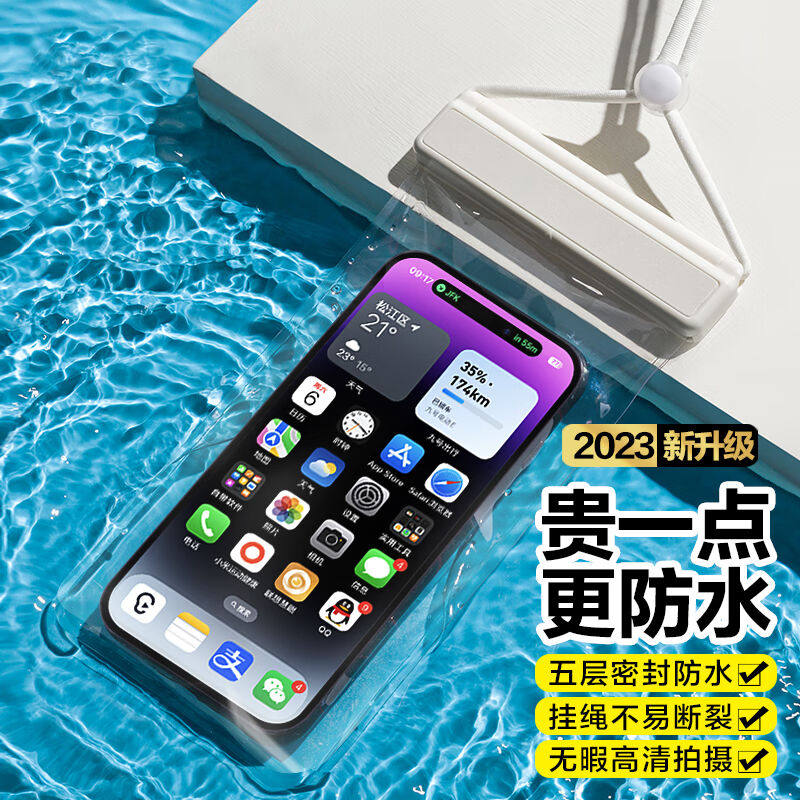 迪普尔手机防水袋可触屏挂绳挂脖游泳漂流潜水套防尘手机袋外卖骑高性价比高么？