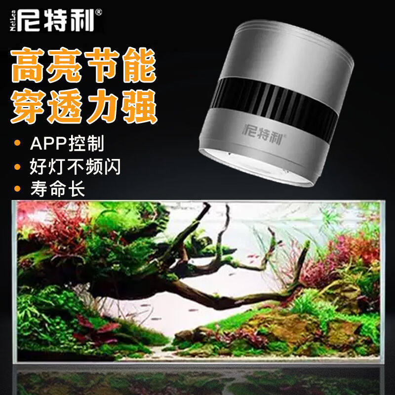 尼特利水草灯全光谱鱼缸专业草缸灯盘支架灯方灯筒灯水草冒泡暴藻