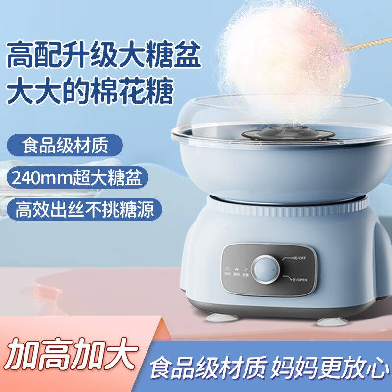 拜杰棉花糖机全自动家用儿童小孩彩糖小型商用摆摊棉花糖机器天空属于什么档次？