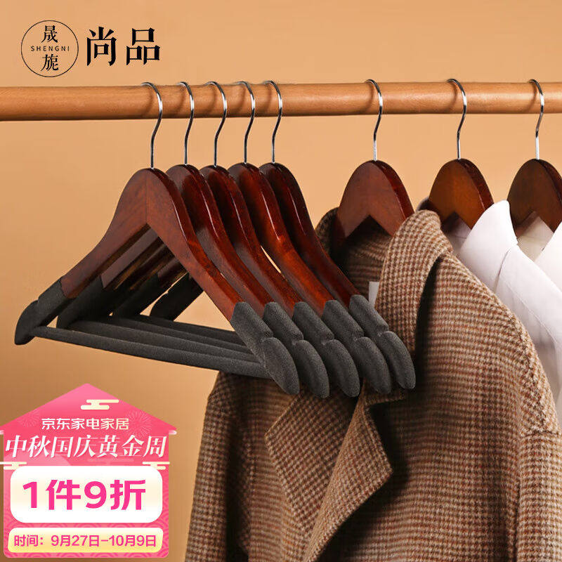 晟旎尚品实木衣架无痕木质西服晾衣架子植绒木制防滑衣服撑挂架复使用感如何?