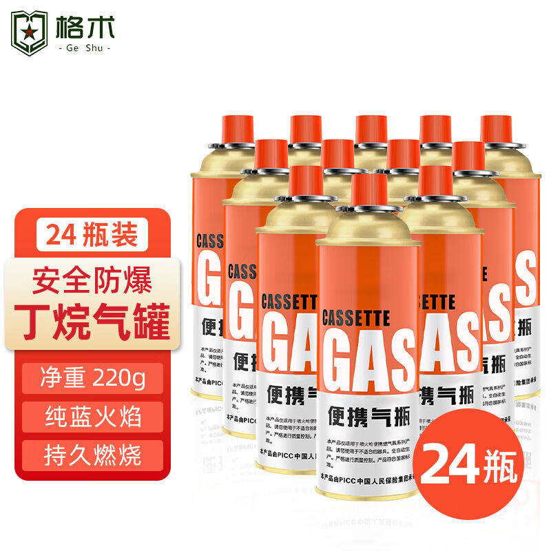 格术卡式炉气罐户外喷枪瓦斯燃气罐防爆气瓶便携原装喷火枪气罐24怎么样,好用不?