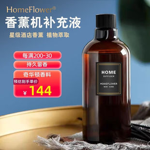 新品 HomeFlower五星级酒店香薰机扩香机自动喷香机4S店香氛机精油